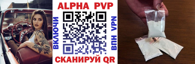Alpha-PVP Соль  Купить закладки  Рудня 