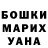Кокаин FishScale Atajan Jumaniyazov