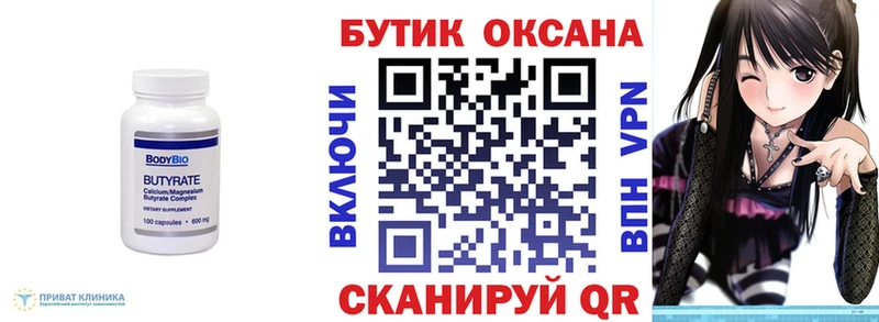 Купить где  Рудня  БУТИРАТ вода 