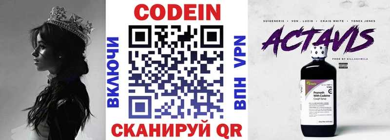 Купить  Рудня  Codein Purple Drank 