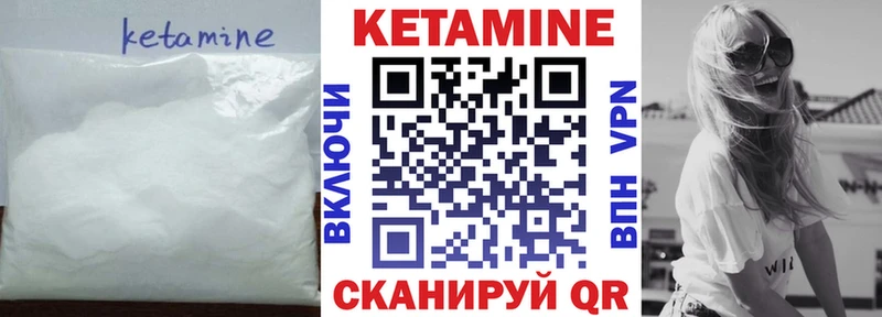 КЕТАМИН VHQ  Купить закладки  Рудня 